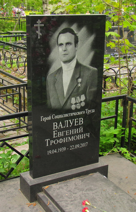 Надгробный памятник
